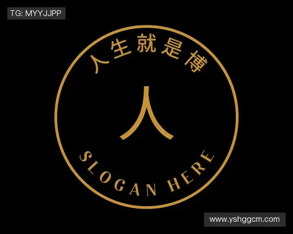 关于人生就是博